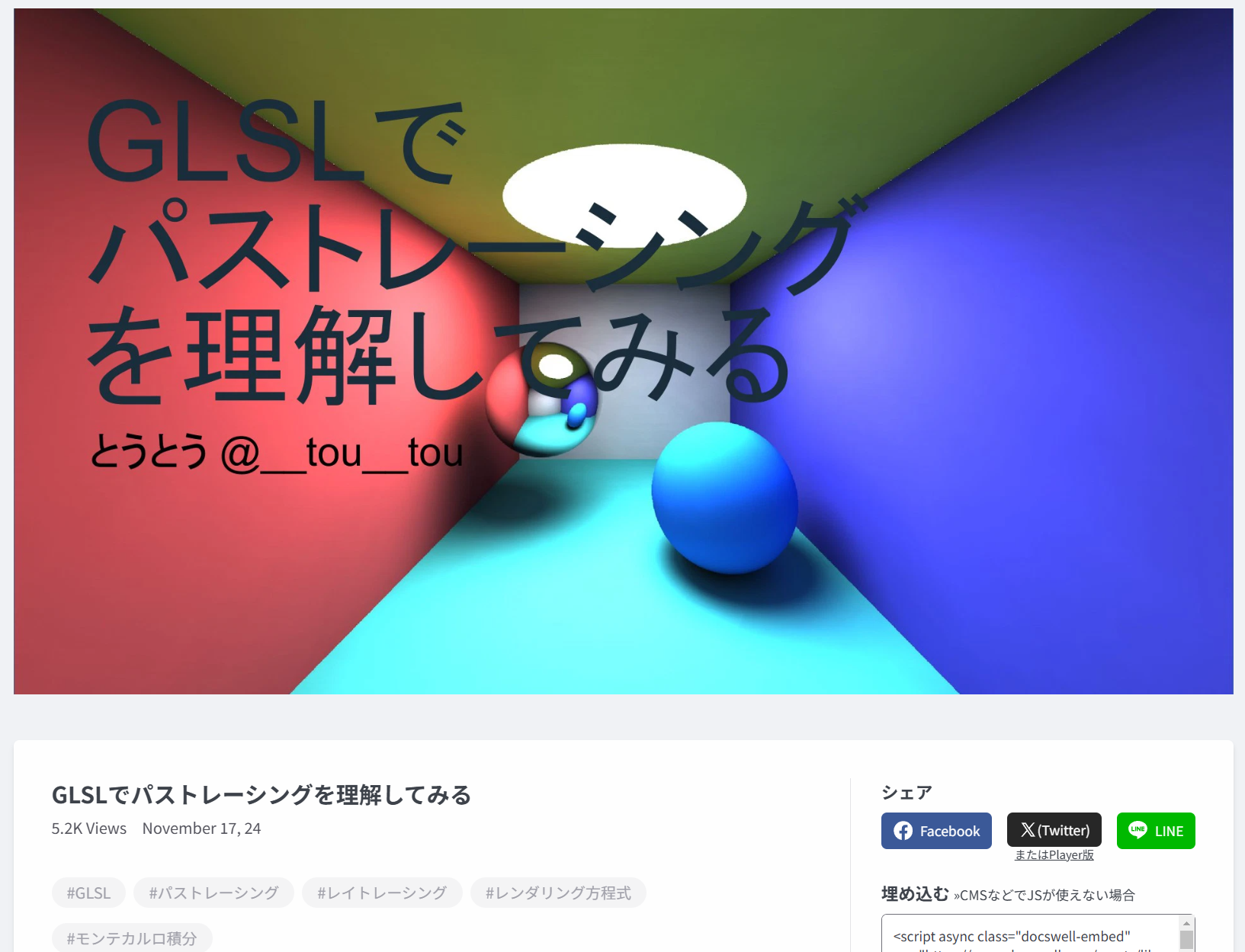 スライドサムネイル